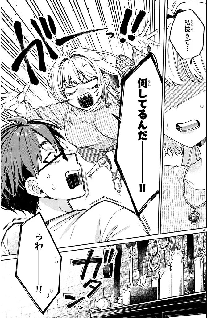 Kuse Tsuyo Kanojo wa Toko ni Izanau - Chapter 17.2 - Page 11