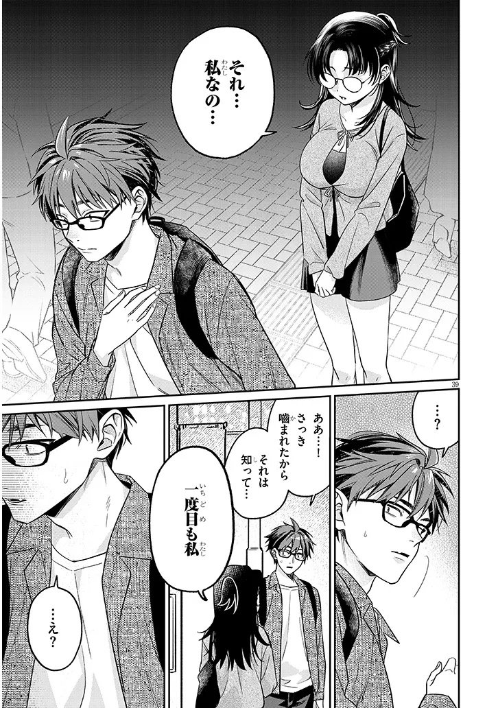 Kuse Tsuyo Kanojo wa Toko ni Izanau - Chapter 17.2 - Page 17