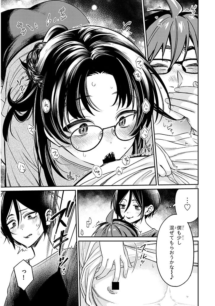 Kuse Tsuyo Kanojo wa Toko ni Izanau - Chapter 17.2 - Page 5