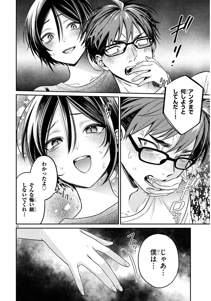 Kuse Tsuyo Kanojo wa Toko ni Izanau - Chapter 17.2 - Page 6