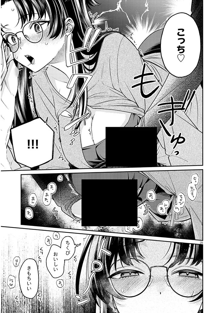 Kuse Tsuyo Kanojo wa Toko ni Izanau - Chapter 17.2 - Page 7
