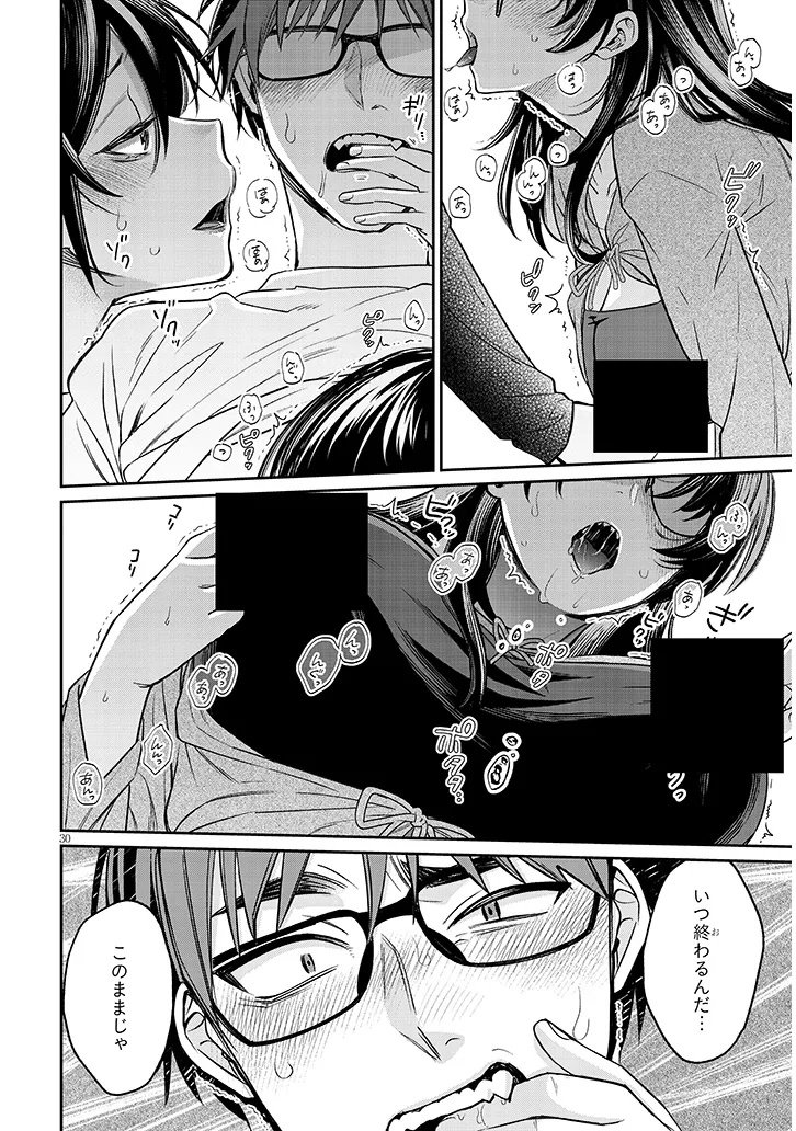 Kuse Tsuyo Kanojo wa Toko ni Izanau - Chapter 17.2 - Page 8