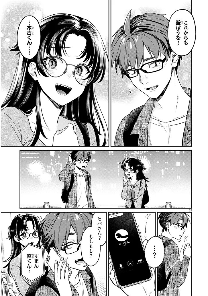 Kuse Tsuyo Kanojo wa Toko ni Izanau - Chapter 18.1 - Page 15