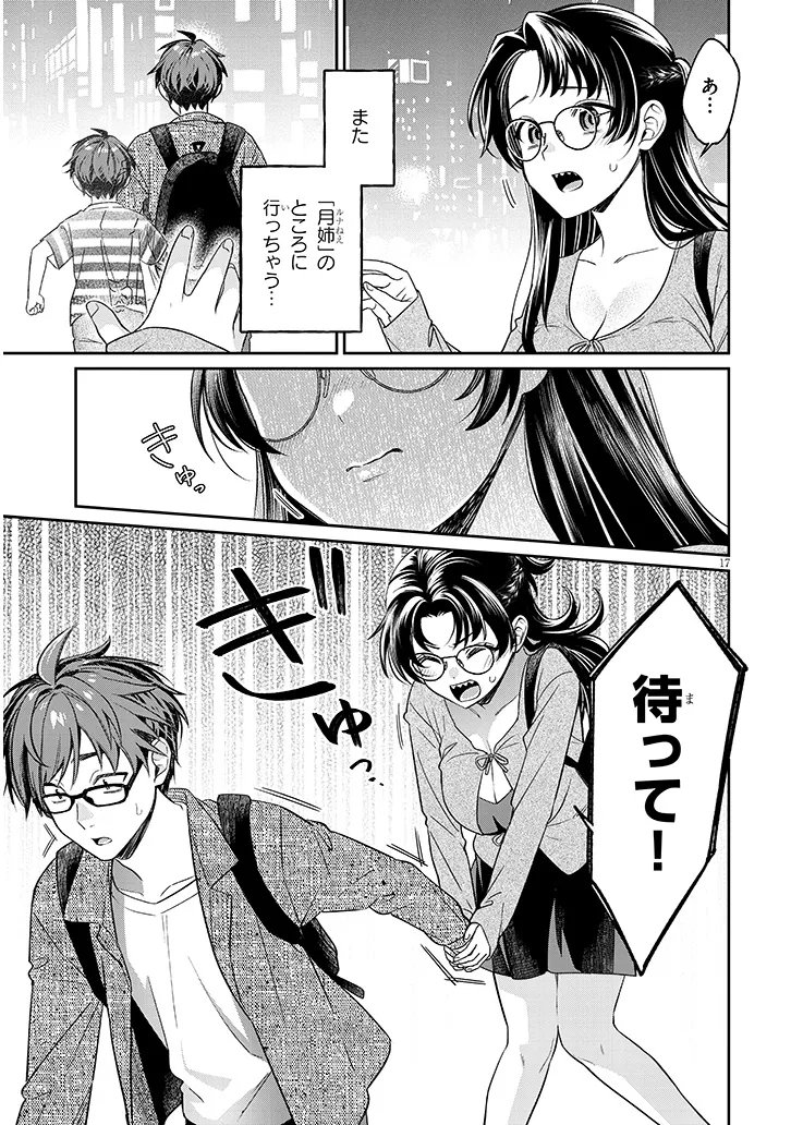 Kuse Tsuyo Kanojo wa Toko ni Izanau - Chapter 18.2 - Page 1