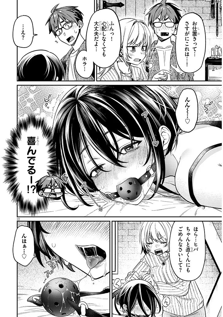 Kuse Tsuyo Kanojo wa Toko ni Izanau - Chapter 18.2 - Page 6