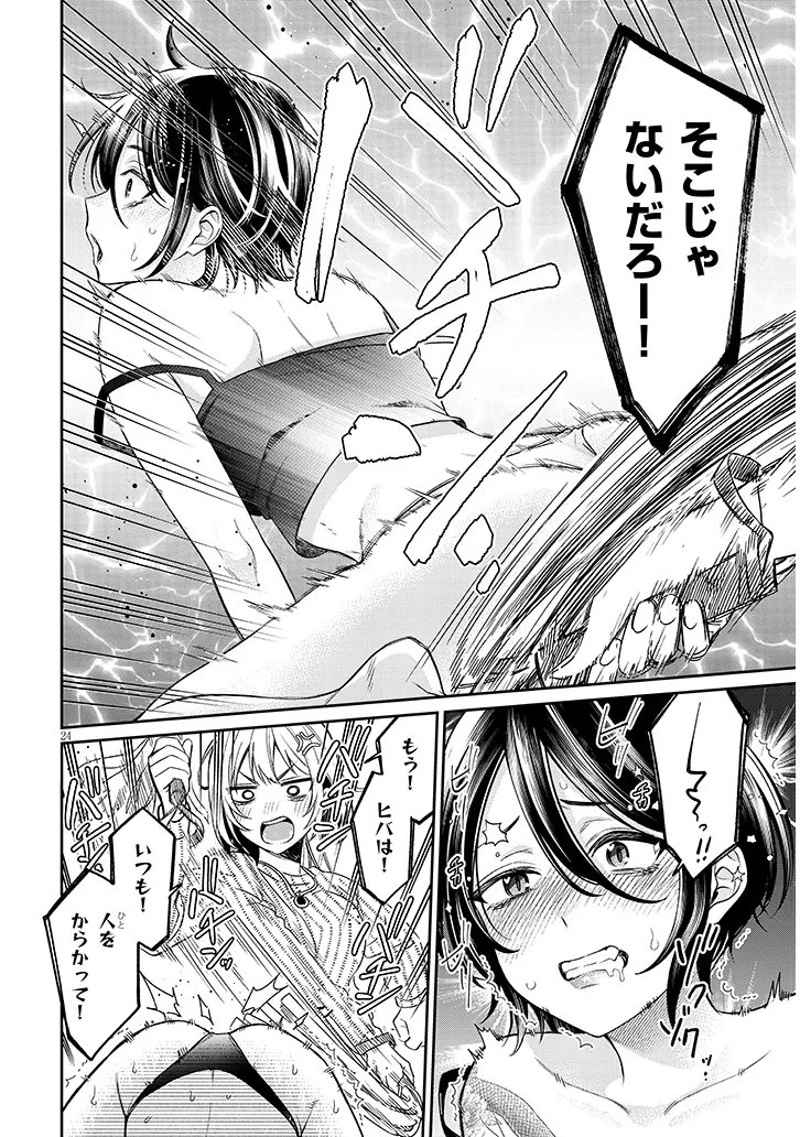 Kuse Tsuyo Kanojo wa Toko ni Izanau - Chapter 18.2 - Page 8