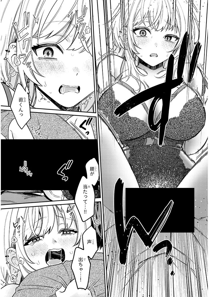 Kuse Tsuyo Kanojo wa Toko ni Izanau - Chapter 19.2 - Page 15