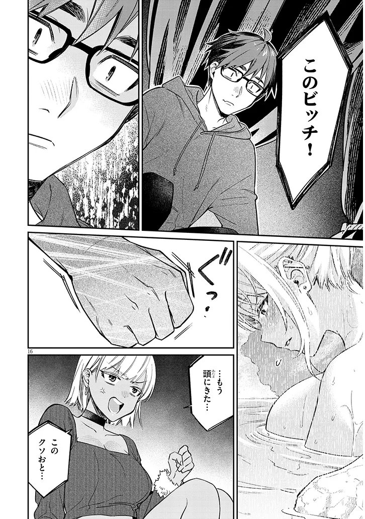 Kuse Tsuyo Kanojo wa Toko ni Izanau - Chapter 20.2 - Page 2