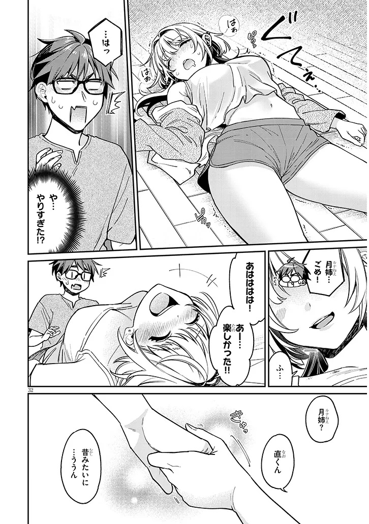 Kuse Tsuyo Kanojo wa Toko ni Izanau - Chapter 9.2 - Page 15