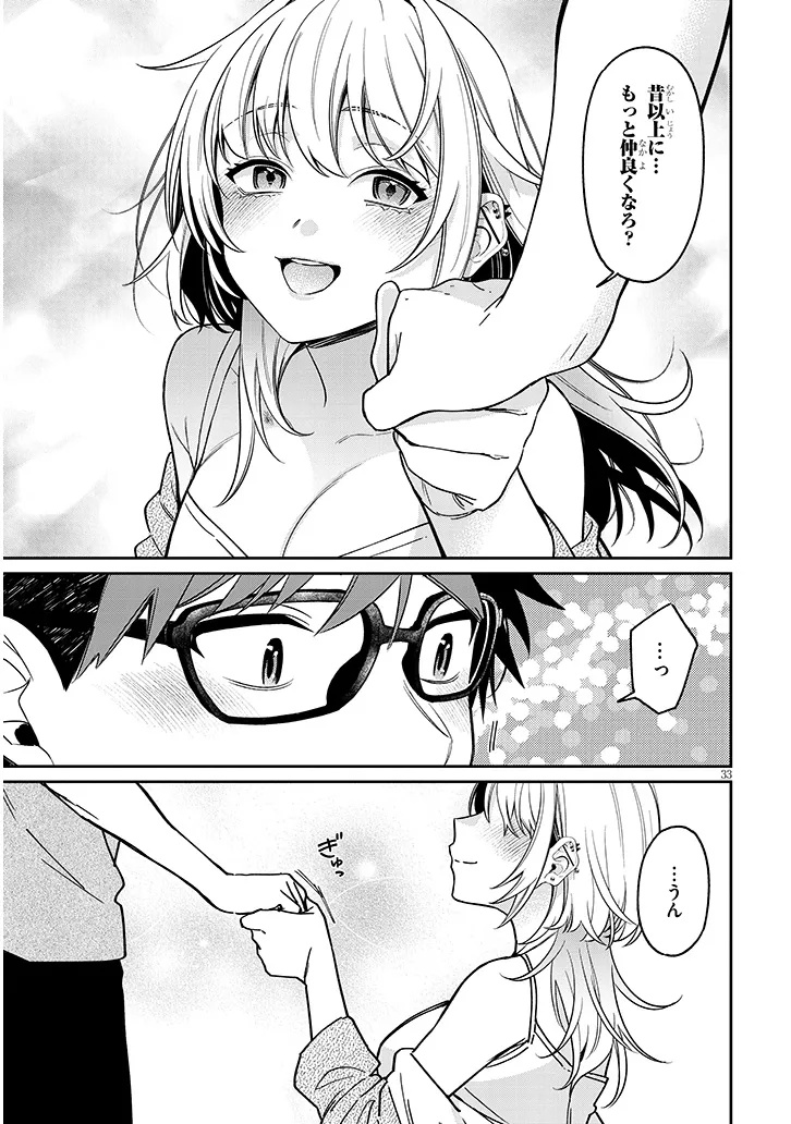 Kuse Tsuyo Kanojo wa Toko ni Izanau - Chapter 9.2 - Page 16