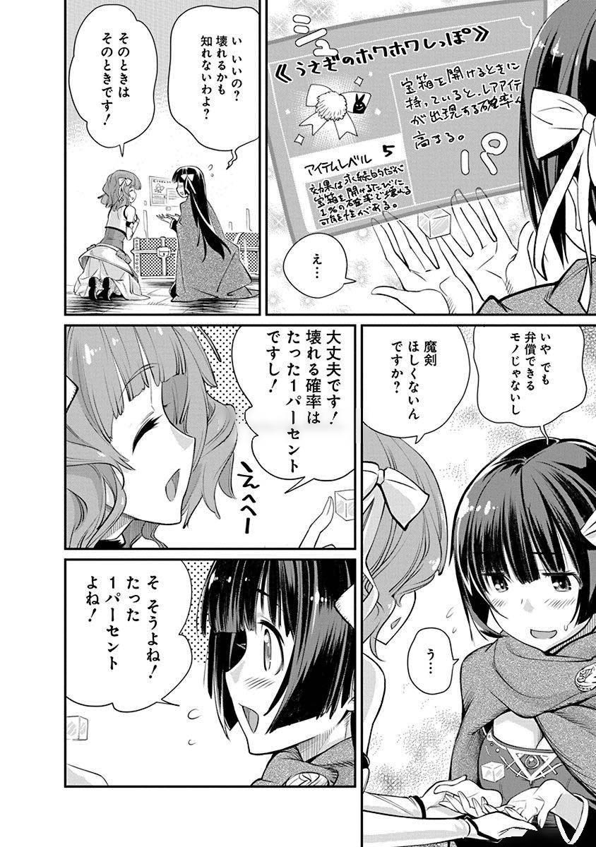 Kusoge Online (Kari) - Chapter 1 - Page 10