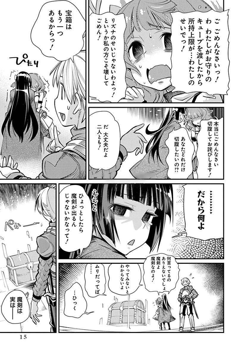 Kusoge Online (Kari) - Chapter 1 - Page 13