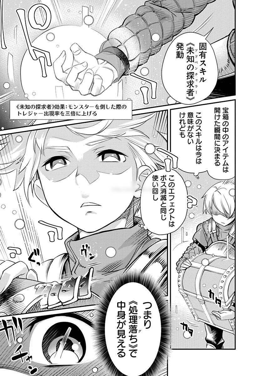 Kusoge Online (Kari) - Chapter 1 - Page 15