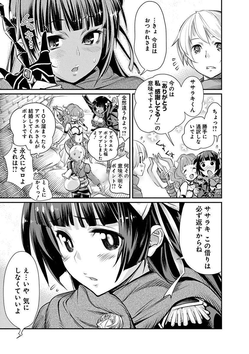 Kusoge Online (Kari) - Chapter 1 - Page 17