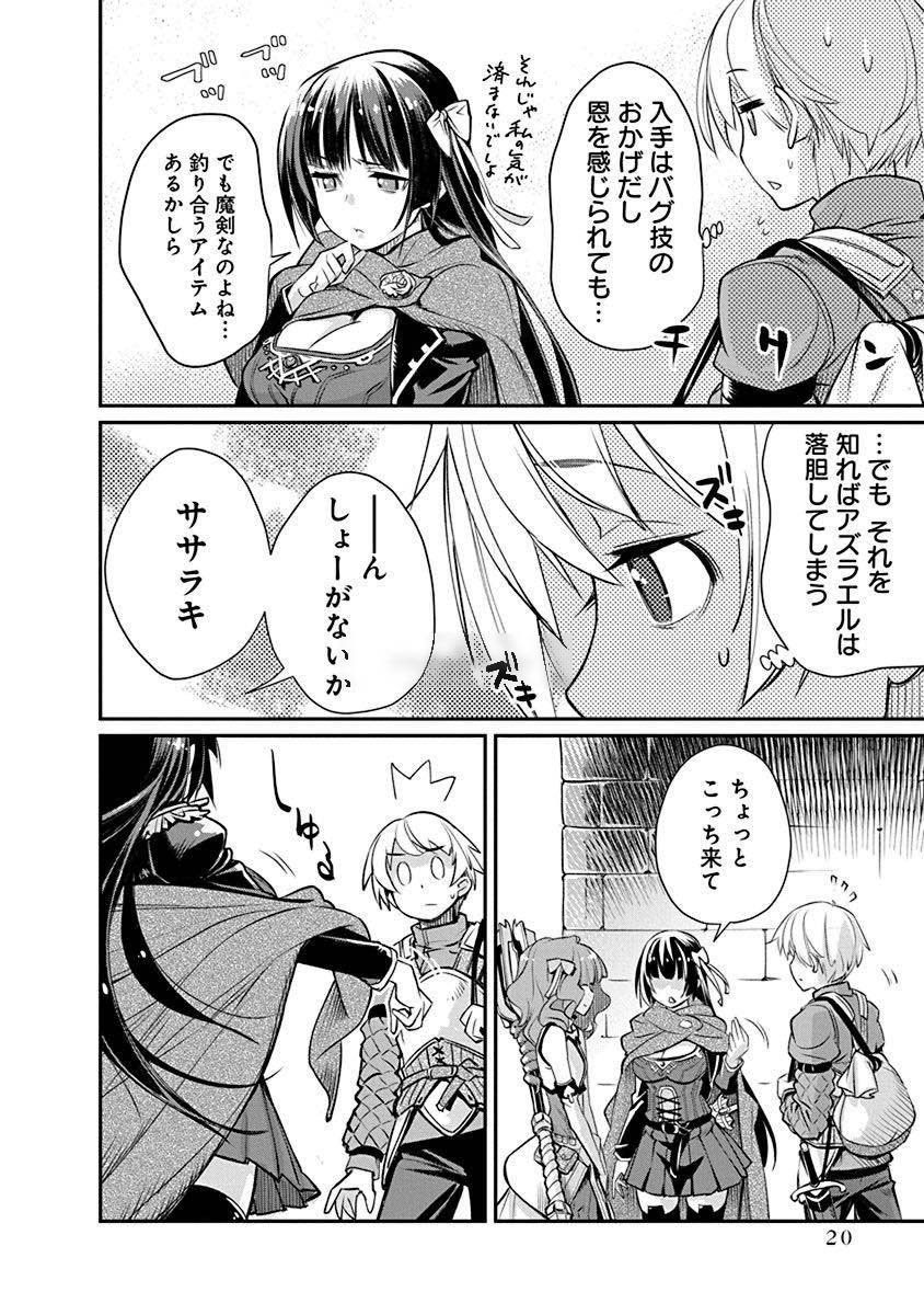 Kusoge Online (Kari) - Chapter 1 - Page 18