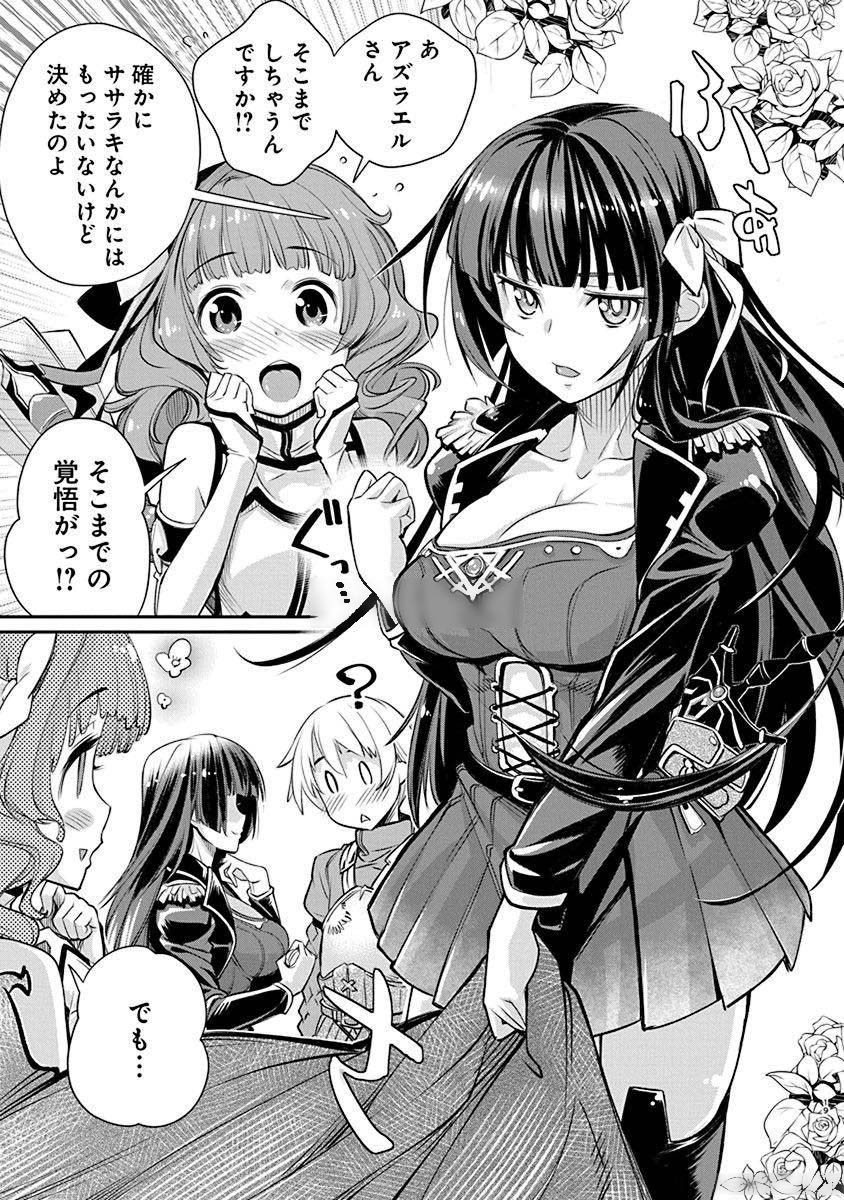 Kusoge Online (Kari) - Chapter 1 - Page 19