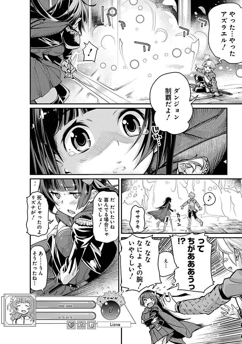 Kusoge Online (Kari) - Chapter 1 - Page 2