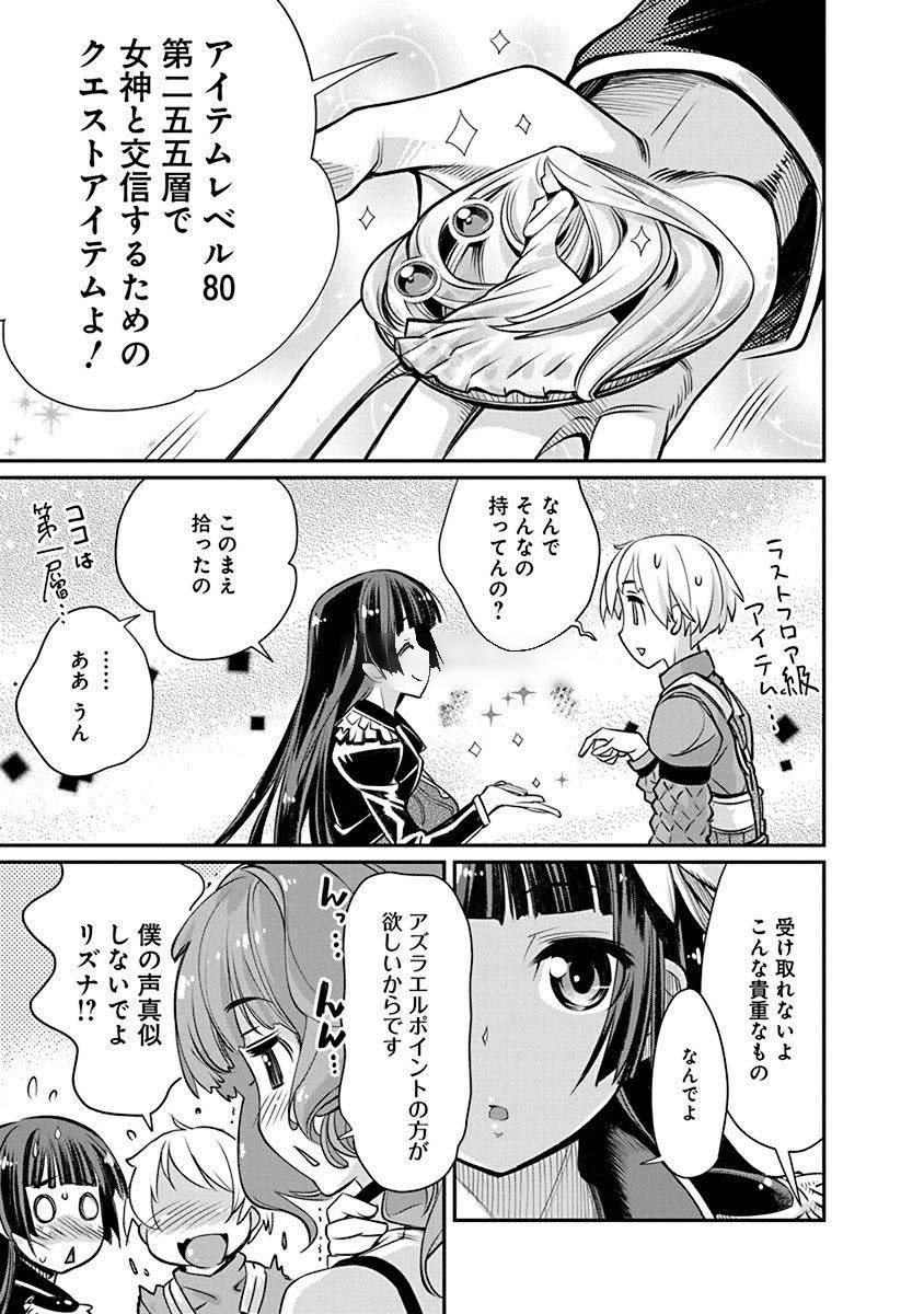 Kusoge Online (Kari) - Chapter 1 - Page 21