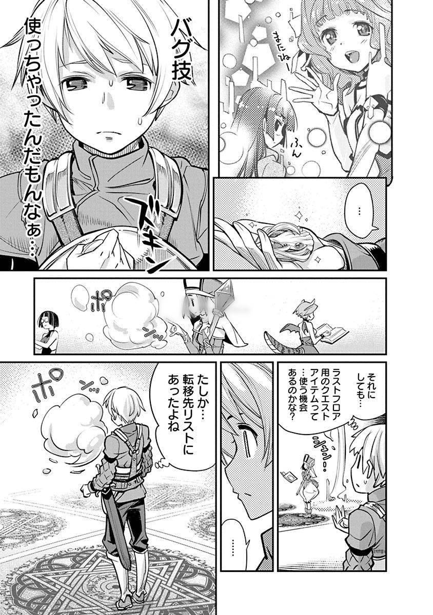 Kusoge Online (Kari) - Chapter 1 - Page 25