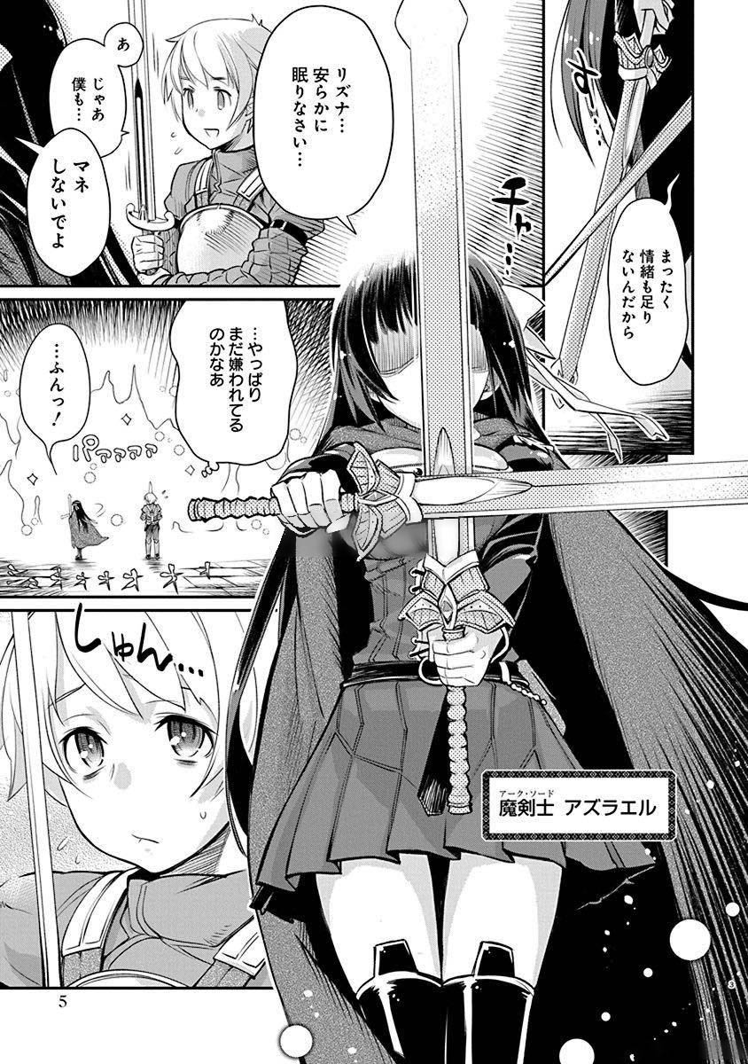 Kusoge Online (Kari) - Chapter 1 - Page 3