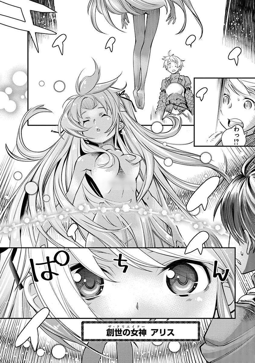 Kusoge Online (Kari) - Chapter 1 - Page 30