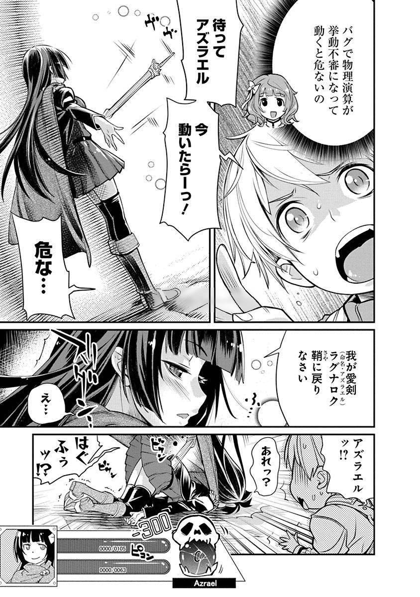 Kusoge Online (Kari) - Chapter 1 - Page 5