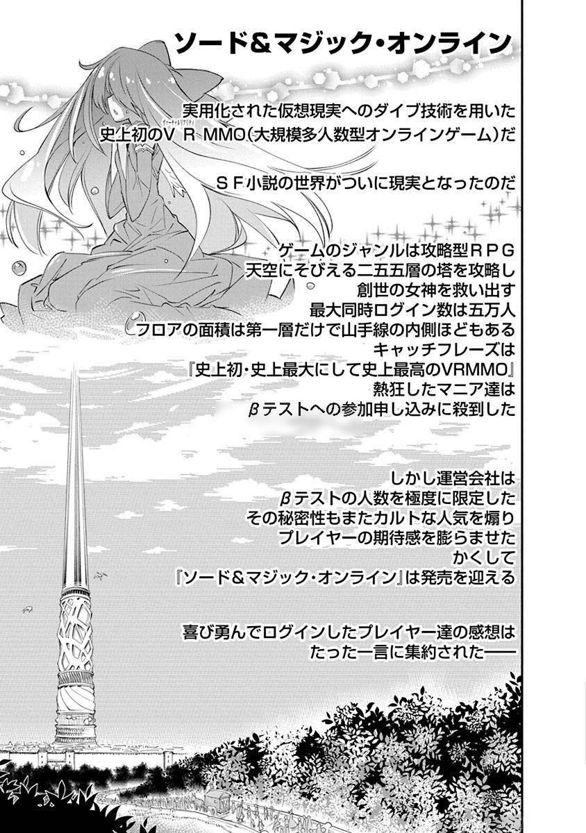 Kusoge Online (Kari) - Chapter 1 - Page 7