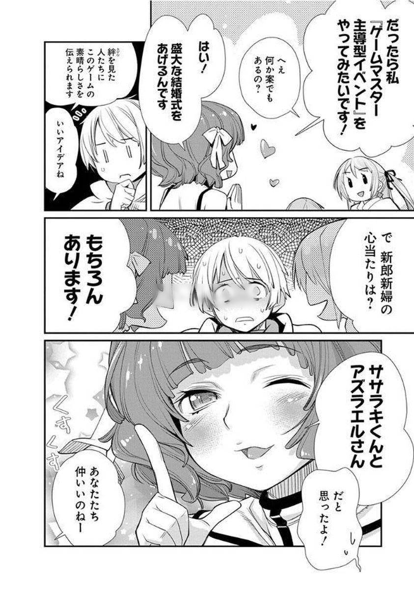 Kusoge Online (Kari) - Chapter 10 - Page 12