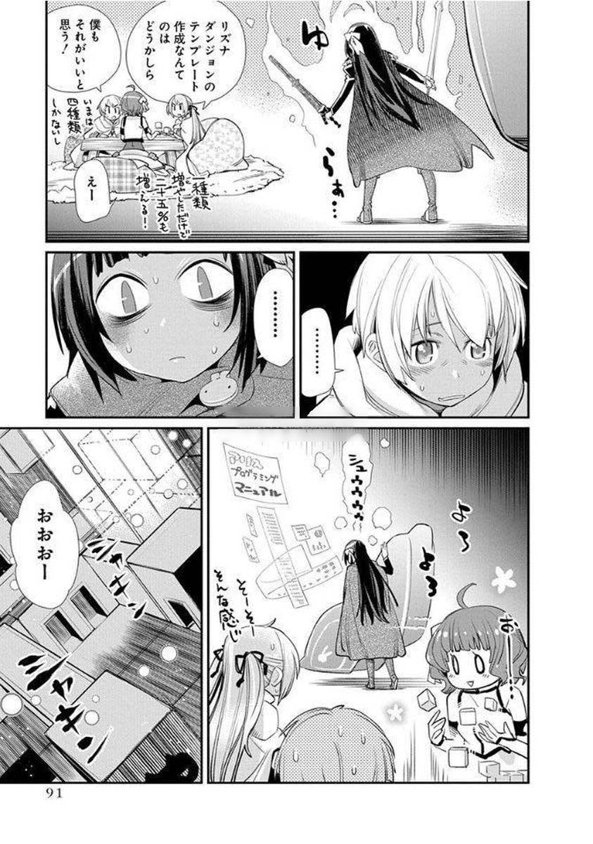 Kusoge Online (Kari) - Chapter 10 - Page 13