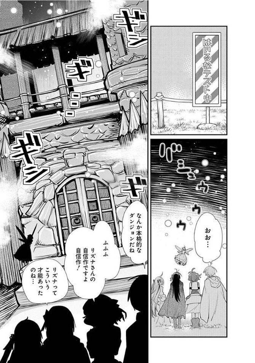 Kusoge Online (Kari) - Chapter 10 - Page 15