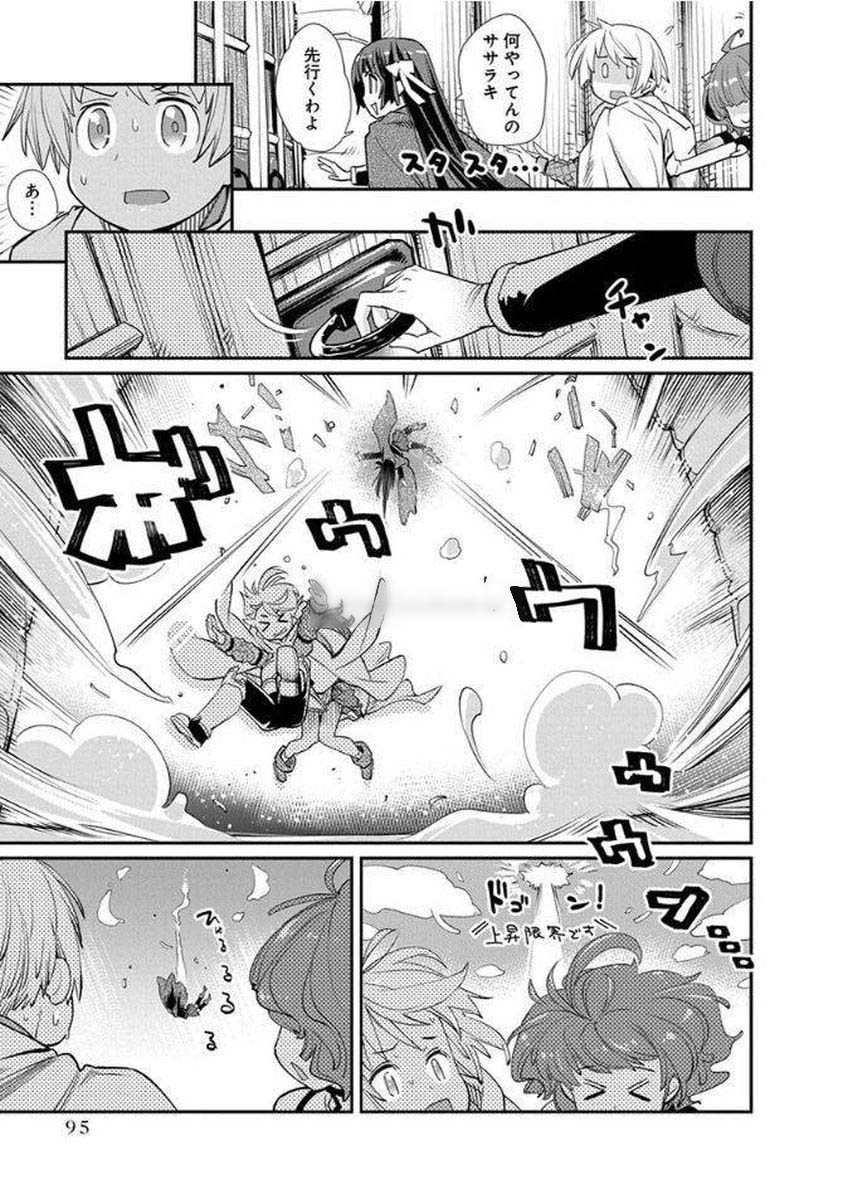 Kusoge Online (Kari) - Chapter 10 - Page 17