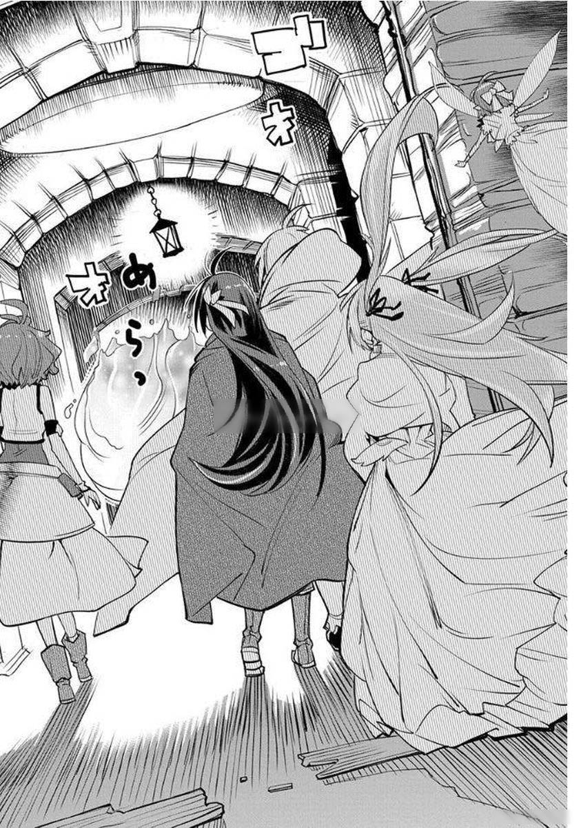 Kusoge Online (Kari) - Chapter 10 - Page 20