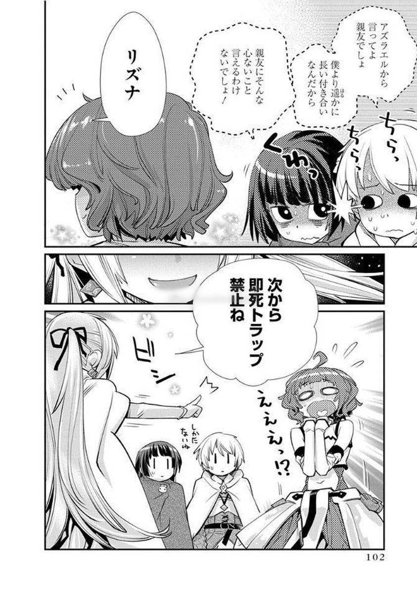 Kusoge Online (Kari) - Chapter 10 - Page 24