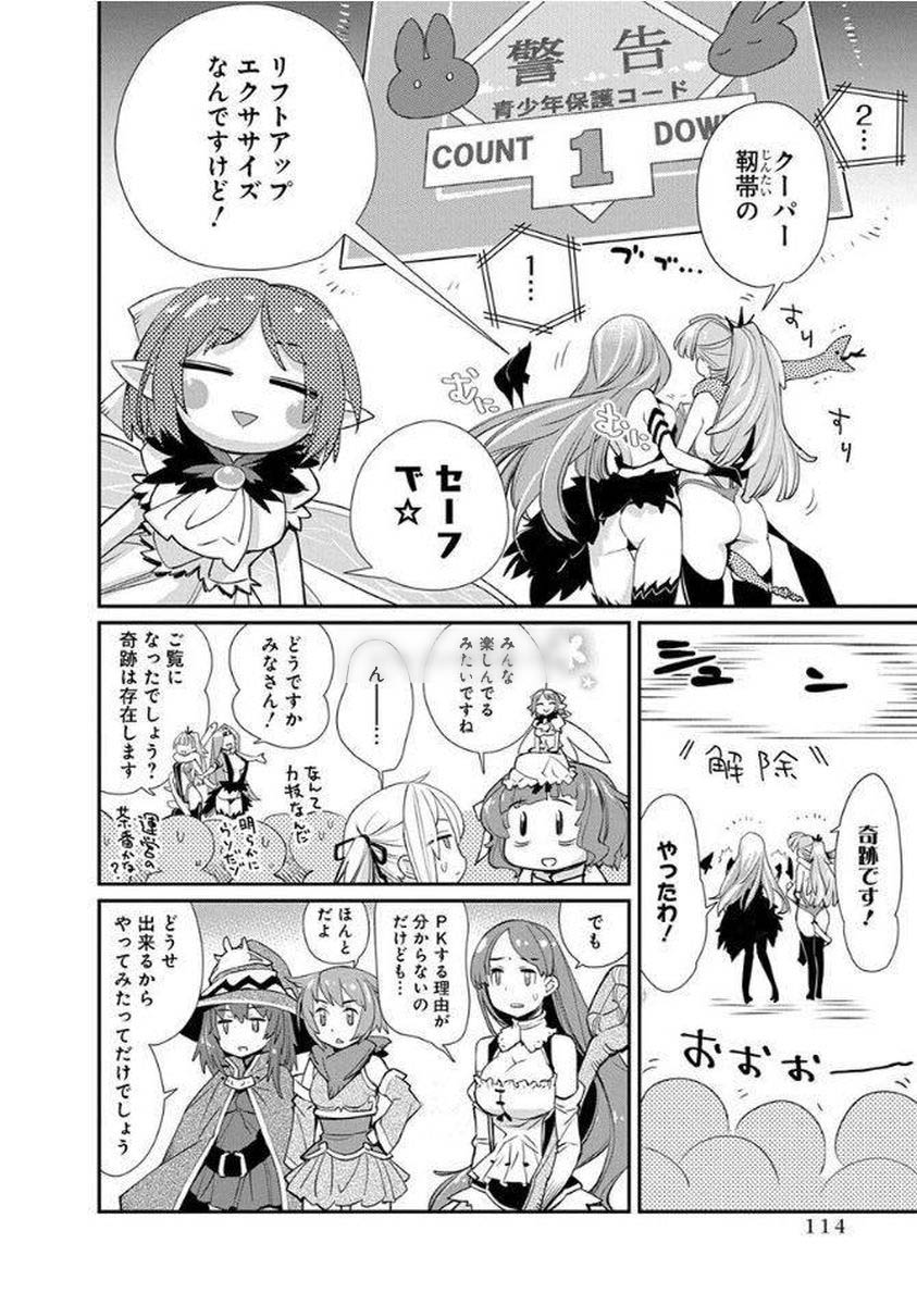 Kusoge Online (Kari) - Chapter 11 - Page 10