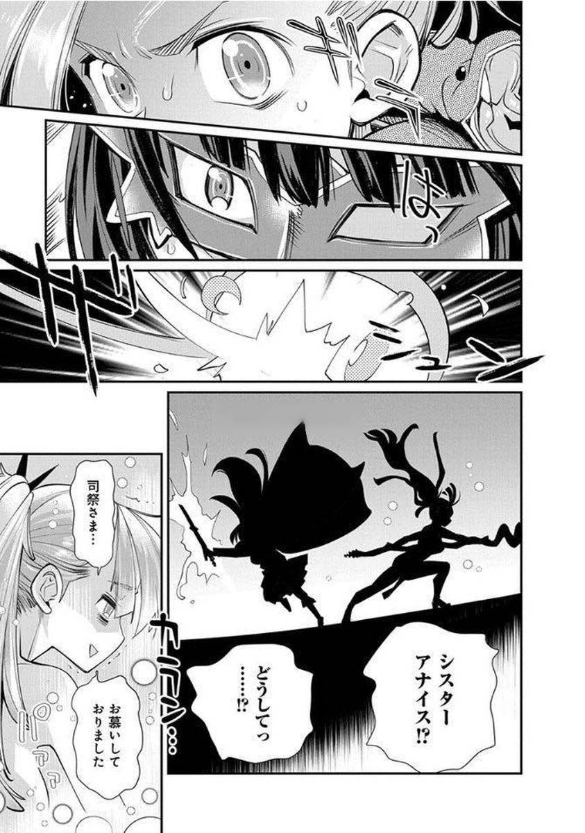 Kusoge Online (Kari) - Chapter 11 - Page 15