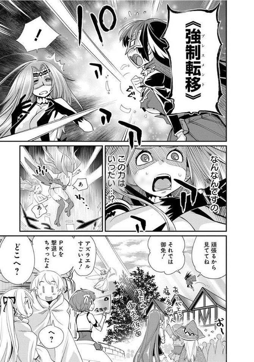 Kusoge Online (Kari) - Chapter 11 - Page 21