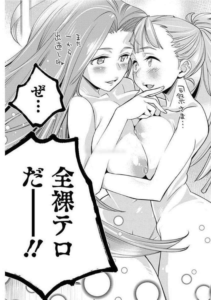 Kusoge Online (Kari) - Chapter 11 - Page 23