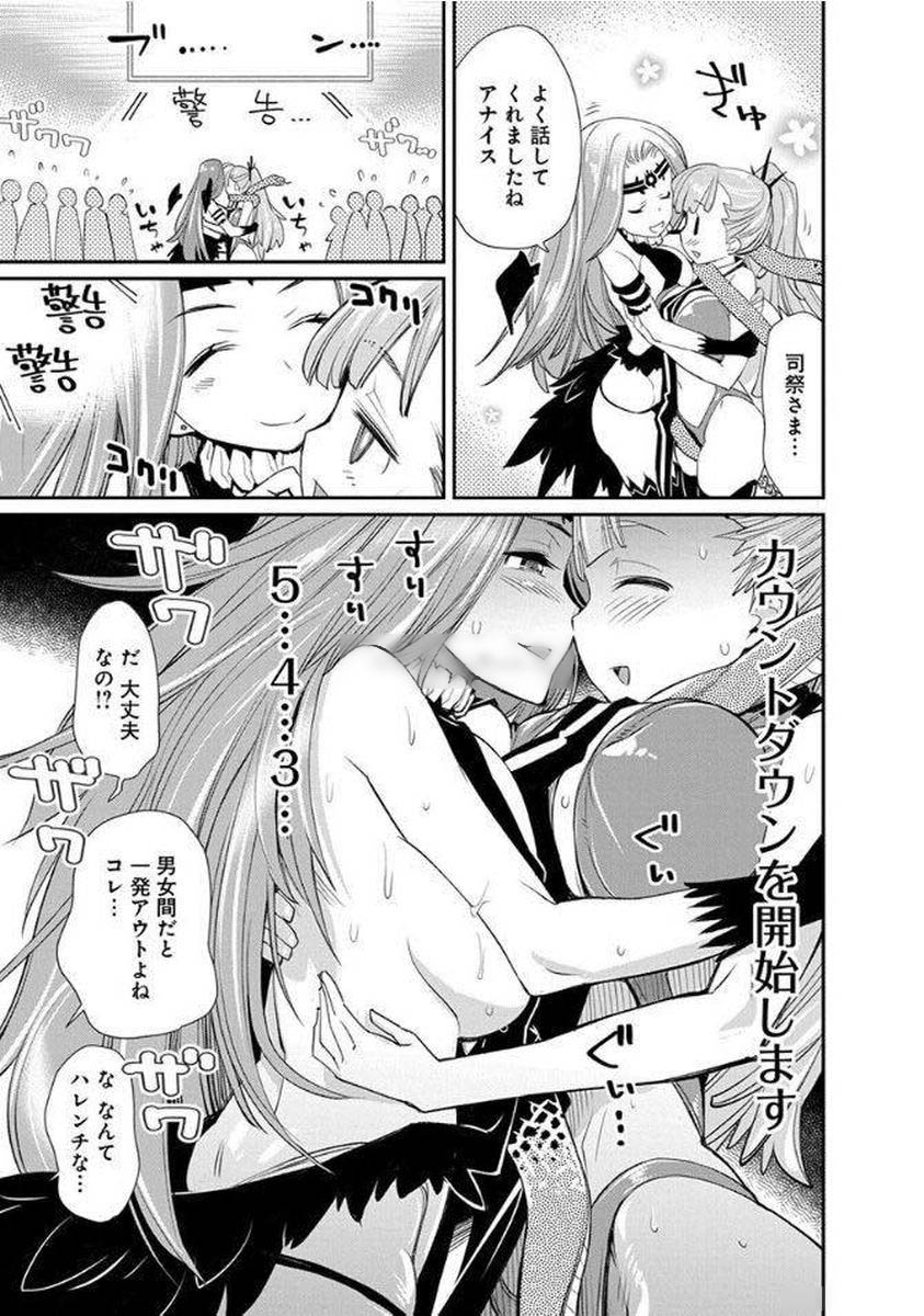 Kusoge Online (Kari) - Chapter 11 - Page 9