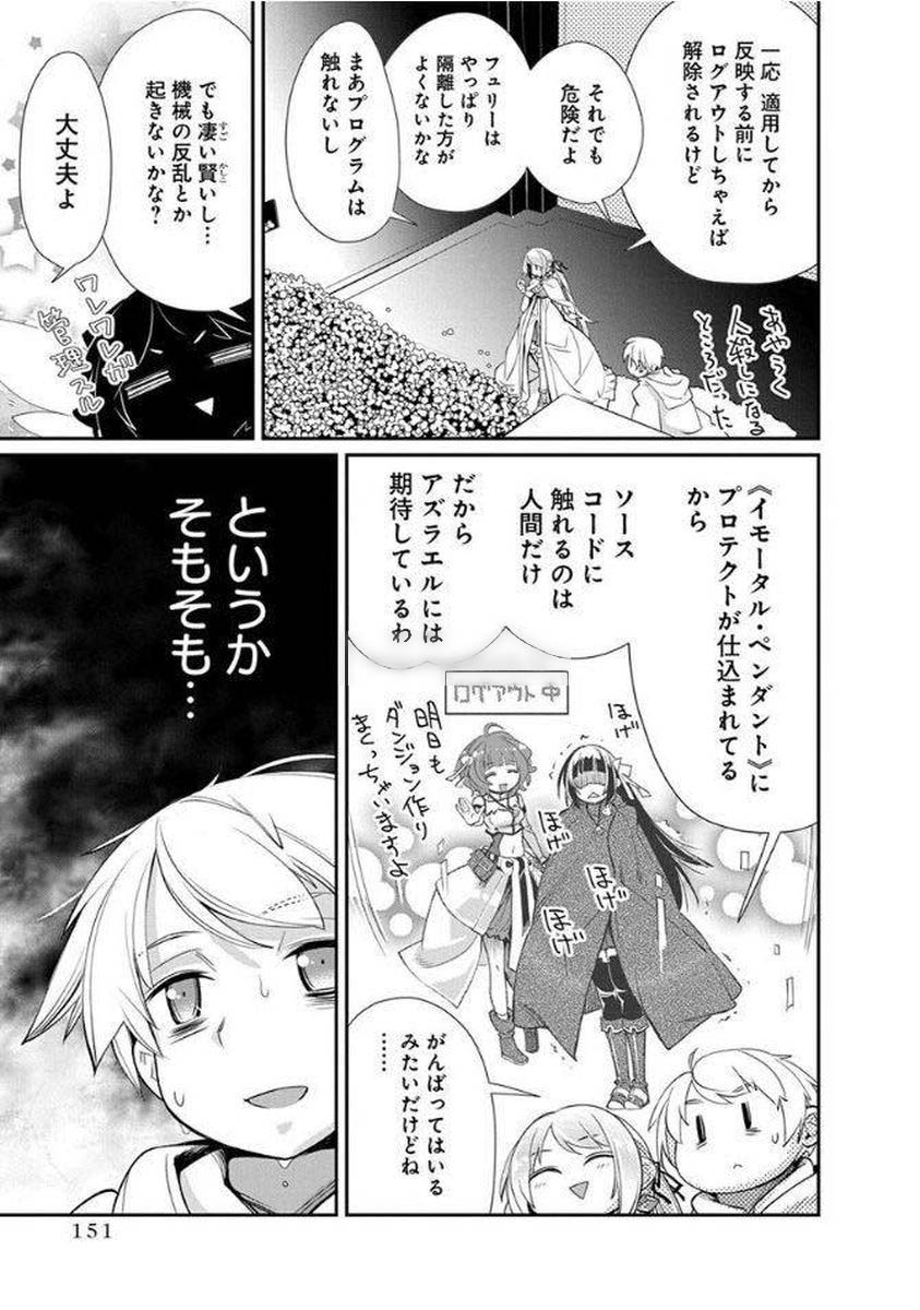 Kusoge Online (Kari) - Chapter 12 - Page 21