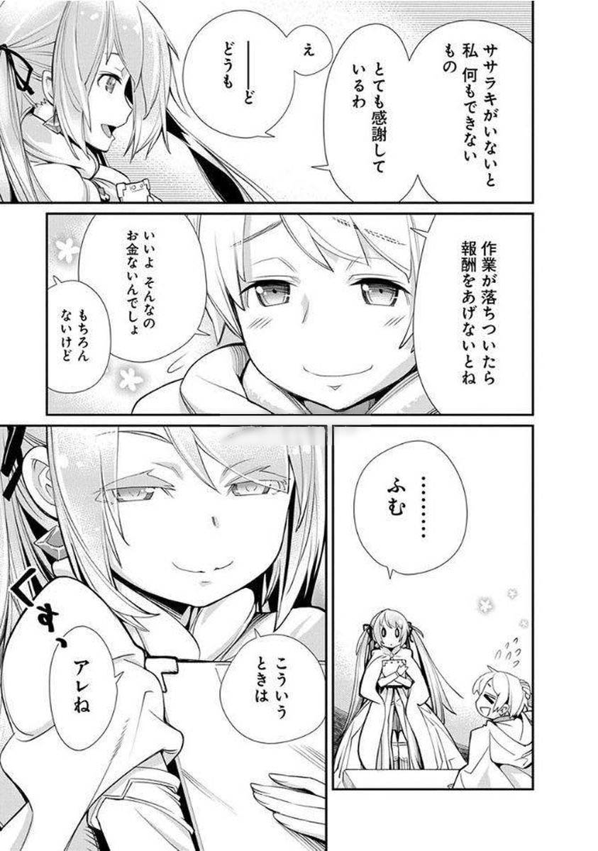 Kusoge Online (Kari) - Chapter 12 - Page 5