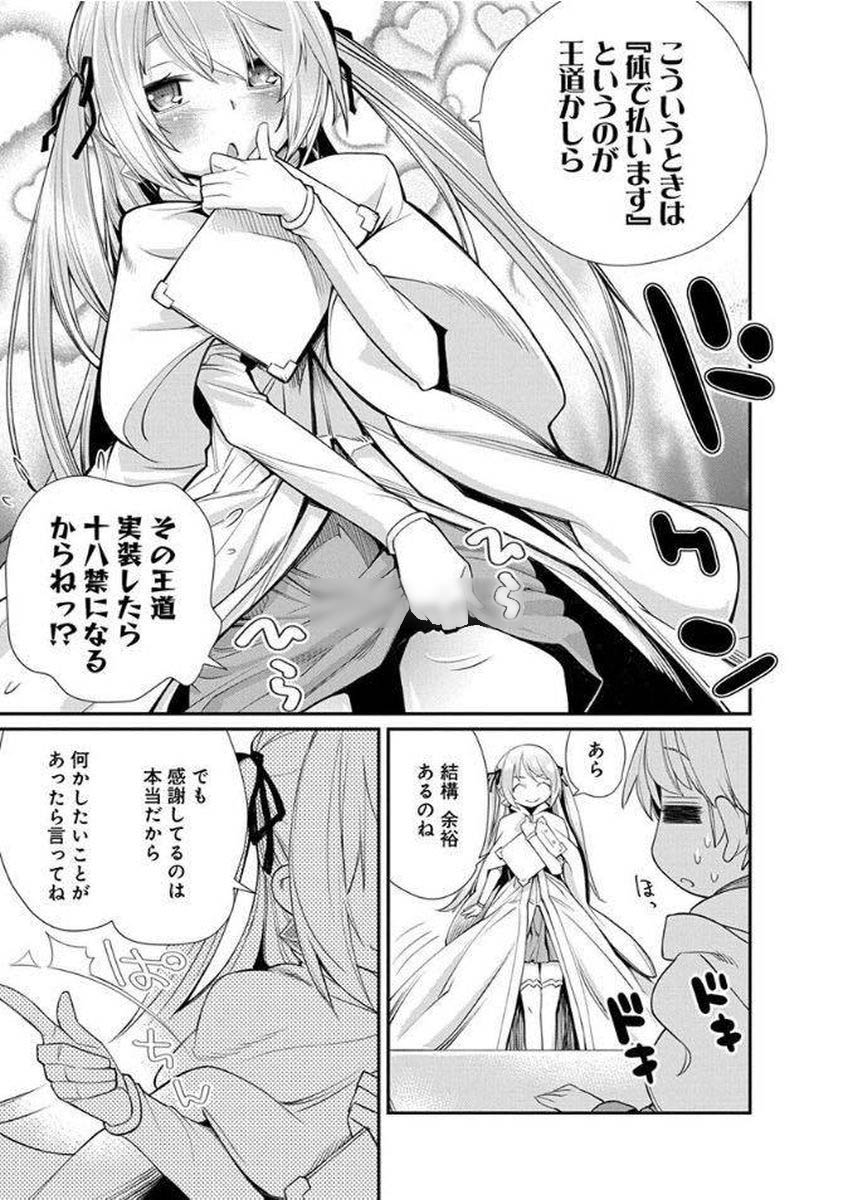 Kusoge Online (Kari) - Chapter 12 - Page 7