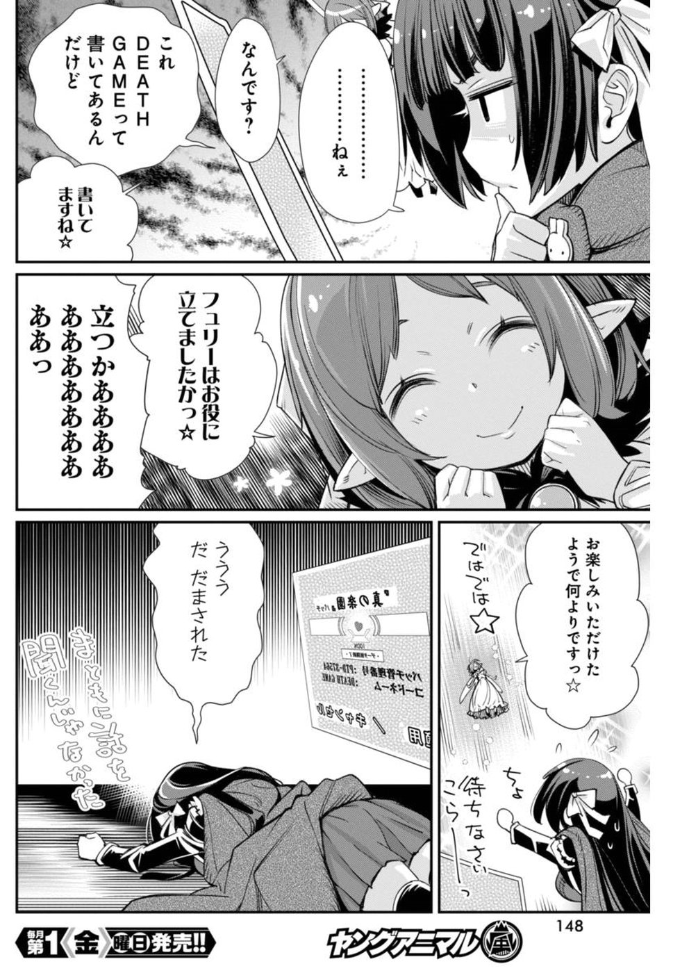 Kusoge Online (Kari) - Chapter 13 - Page 20