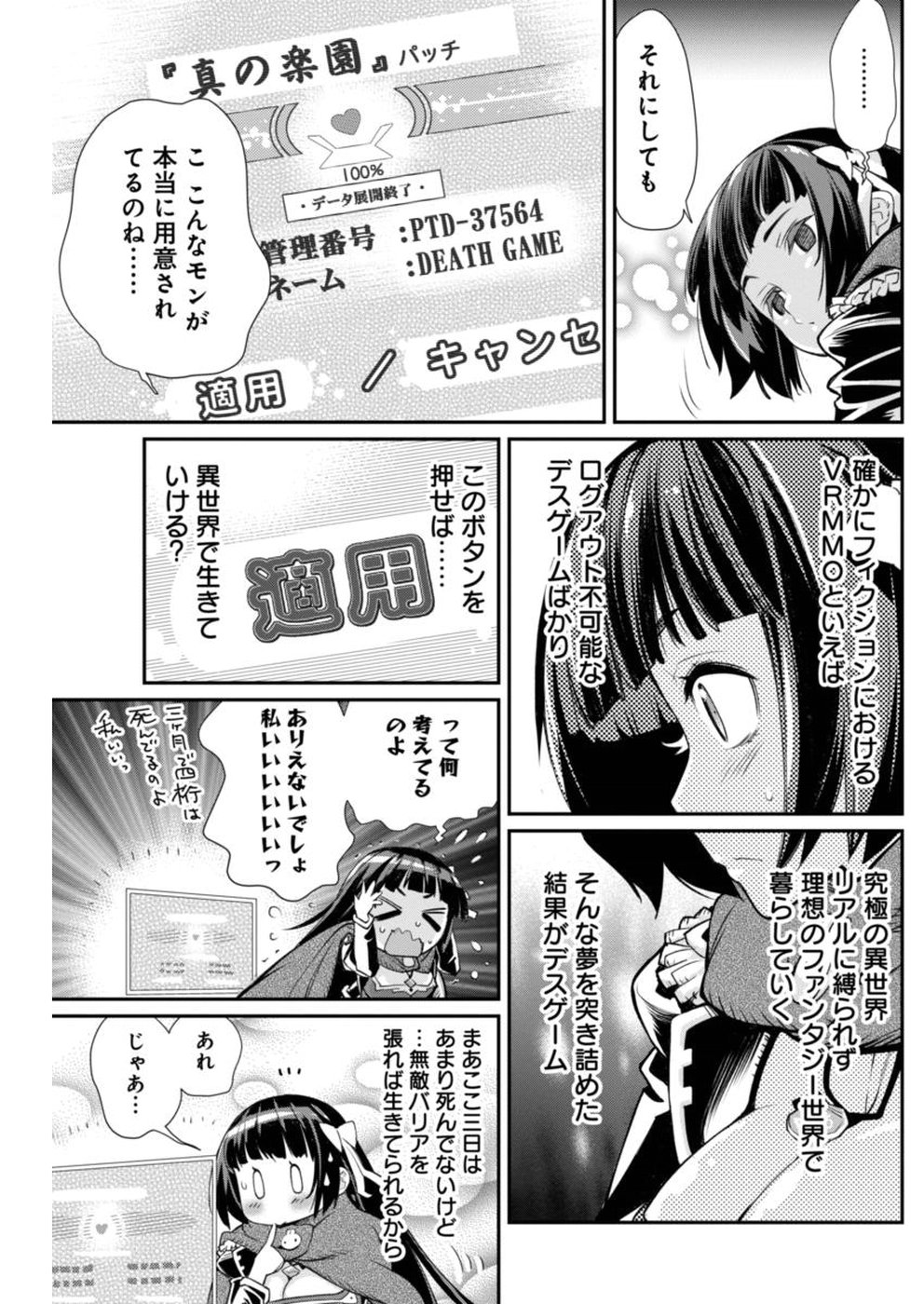 Kusoge Online (Kari) - Chapter 13 - Page 21