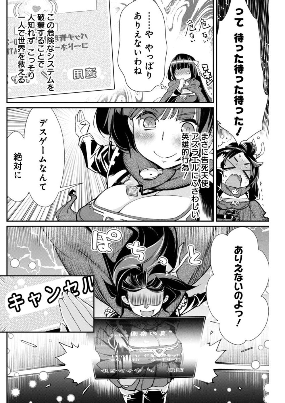 Kusoge Online (Kari) - Chapter 13 - Page 22