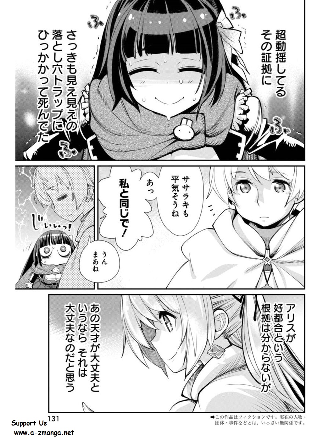 Kusoge Online (Kari) - Chapter 13 - Page 3