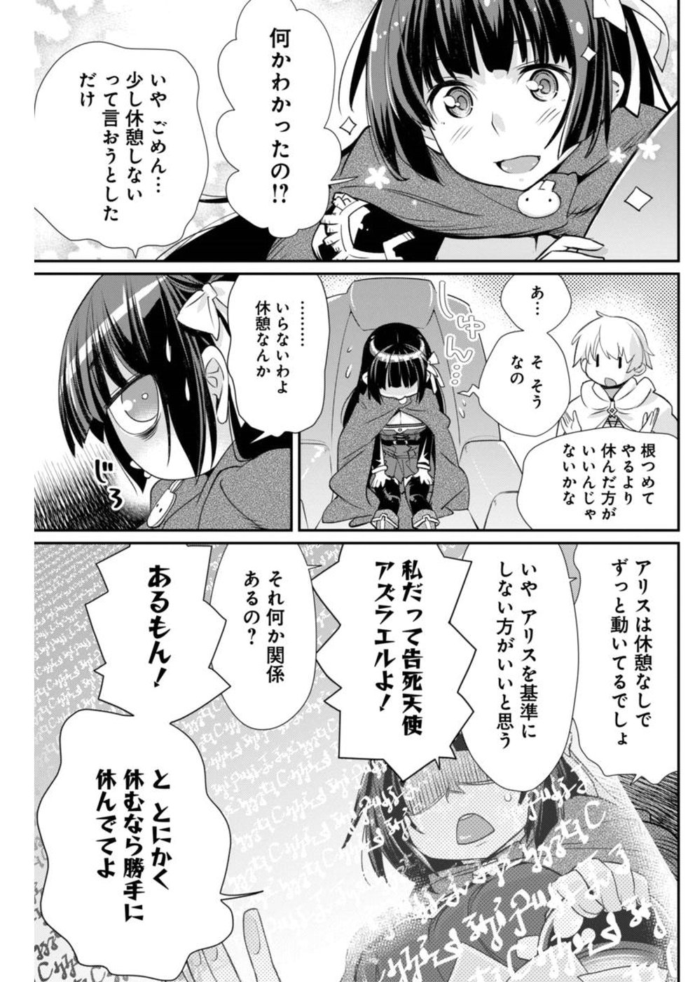 Kusoge Online (Kari) - Chapter 13 - Page 9