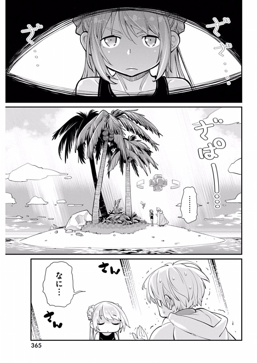 Kusoge Online (Kari) - Chapter 14 - Page 11