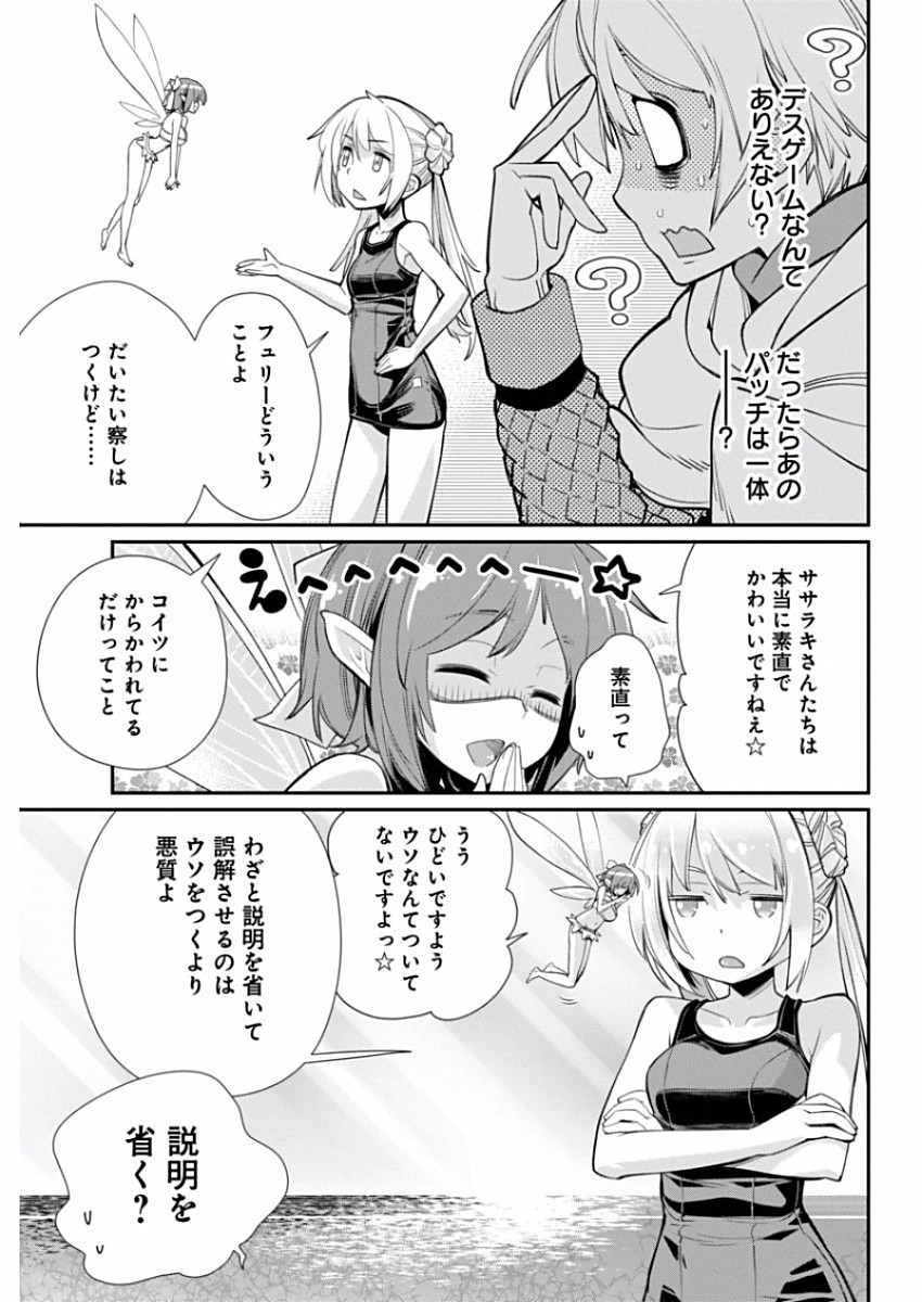 Kusoge Online (Kari) - Chapter 14 - Page 12