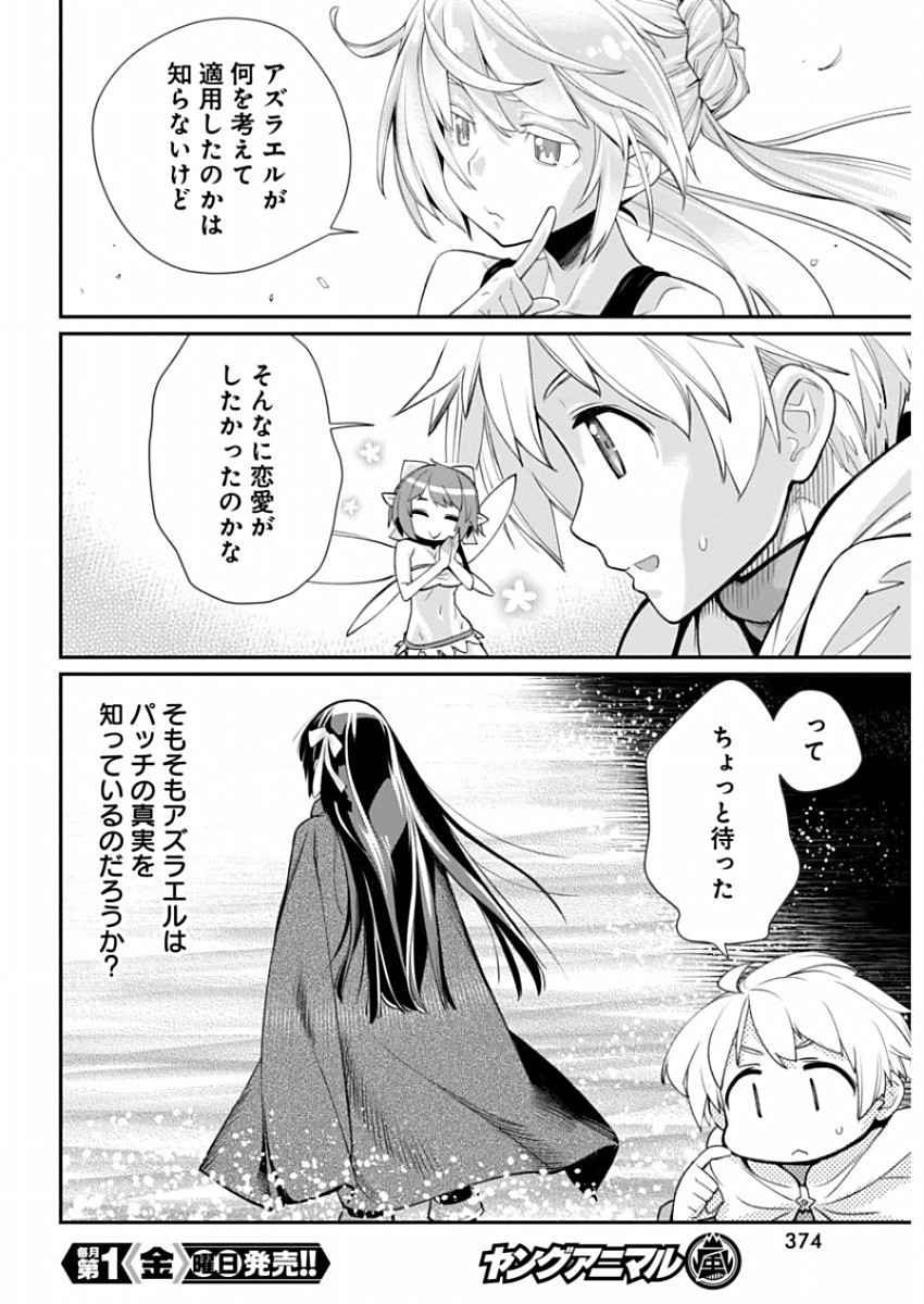 Kusoge Online (Kari) - Chapter 14 - Page 19