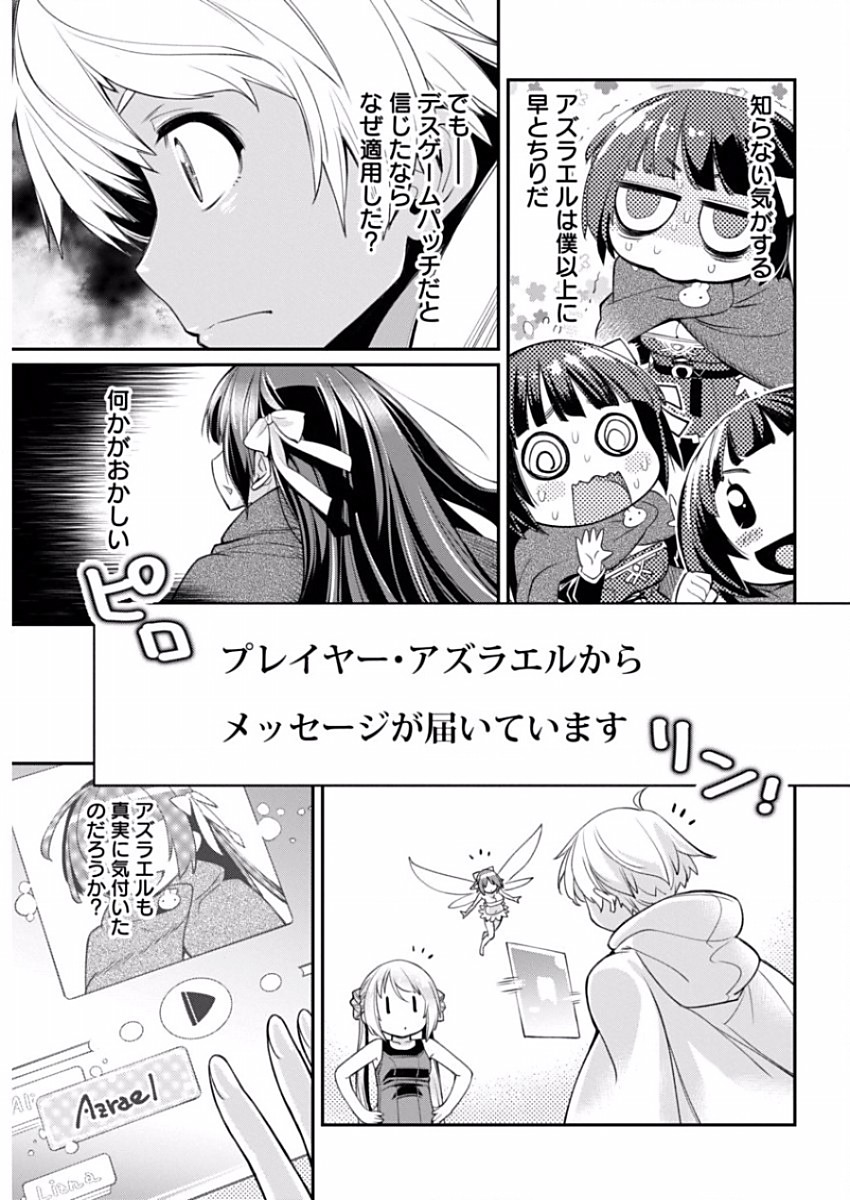 Kusoge Online (Kari) - Chapter 14 - Page 20